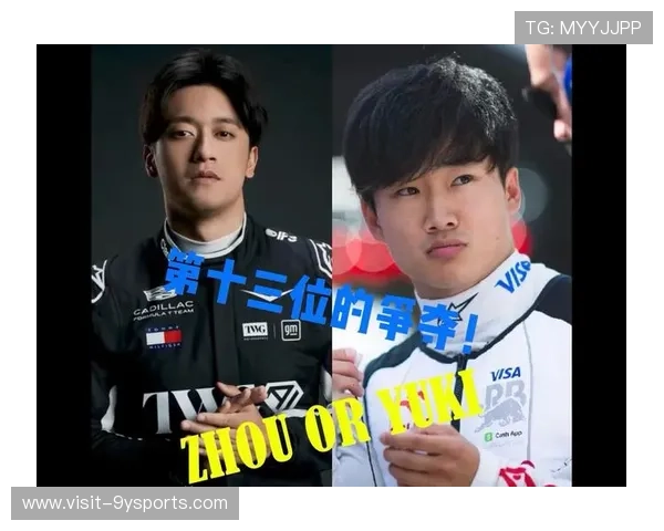 F1赛季最新战报：车手表现惊喜积分榜局势解析